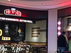 -麦当劳(皇岗路店)
