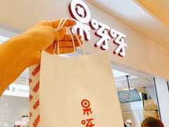-果呀呀(国金街店)