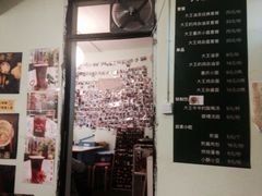 门面-大王油茶(磁器口店)