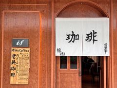 -老吴咖啡( 国贸商住大厦店)