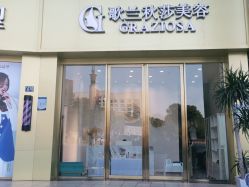 -YESIDO椰岛美容