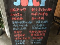 -Juicy Bakery(大学路店)