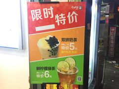 -CoCo都可(白石洲店)