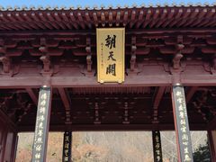 -牛首山文化旅游区