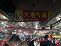 -大地农庄(逢沙大道店)