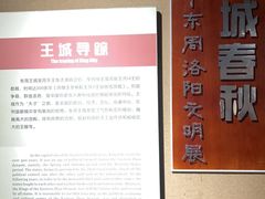 -洛阳周王城天子驾六博物馆