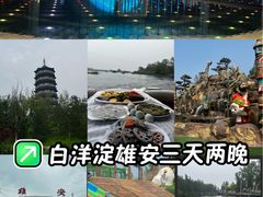 -白洋淀景区