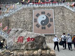 -九鼎铁刹山风景区