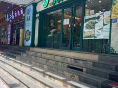 -香港麦奀云吞面世家(中山二路店)