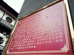 android_upload_pic-李连贵熏肉大饼(兴工街店)