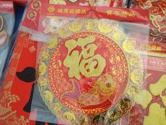 -李村大集