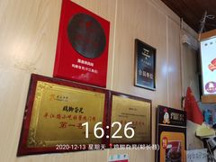 -鸡脚旮旯平江路店