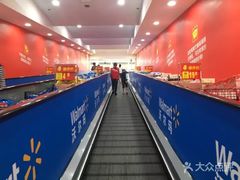 -沃尔玛购物广场(扬州印象汇店)