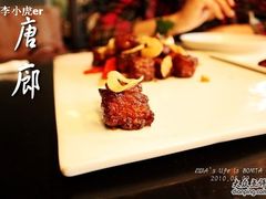 p_large_F4a2_416d00-唐廊烤鸭店(工体店)