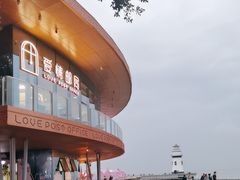 -爱情邮局