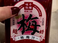 -味千拉面(首都机场T3店)