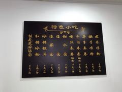 -洁美凉粉店(温江店)