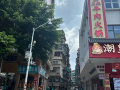 -汕头市小公园