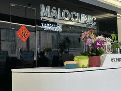 -马泷齿科·皓康门诊(尚都SOHO店)