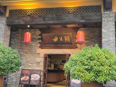 -大良毋米粥(锦龙路总店)
