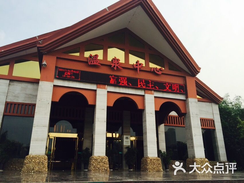 南阳龙湾温泉图片 - 第4张