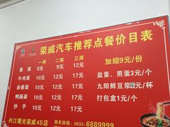 菜单-智强牛肉面