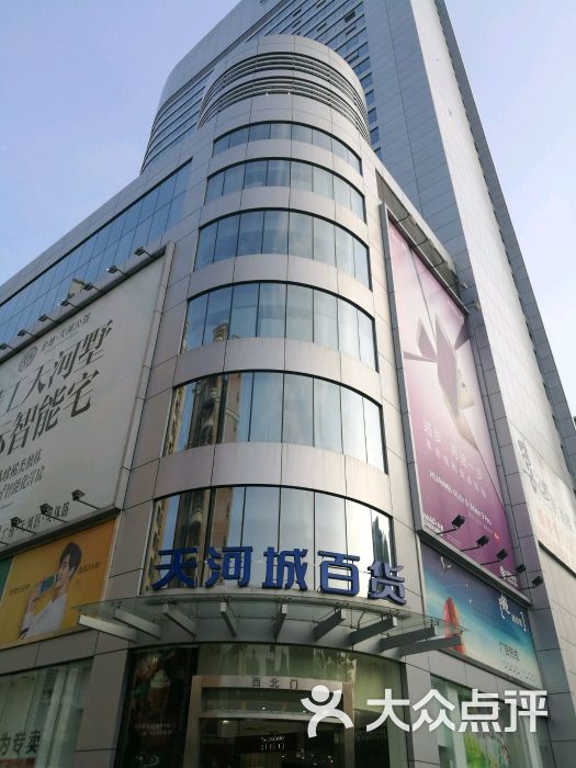天河城百货(东圃店)图片 第109张