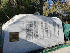 -西海子公园