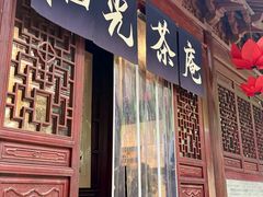 -韬光茶庵
