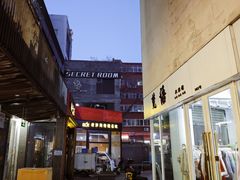 -泉乐坊步行街(烟酒特产平价超市店)