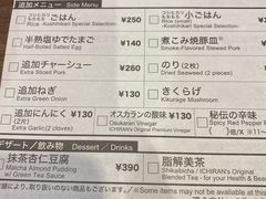 -一兰拉面(梅田阪急东通店)