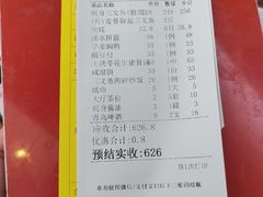 -新享乐海鲜(翠华路店)