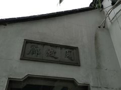 -召稼楼古镇·停车场