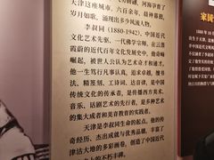 -李叔同故居纪念馆