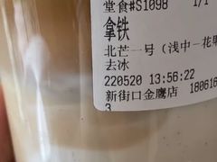 北芒一号-北芒BEIMO COFFEE(五台山店)