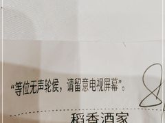 -稻香酒家(天河城店)