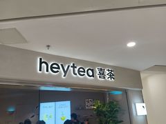 -喜茶(广州佳兆业广场店)
