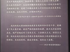 -中共四大纪念馆