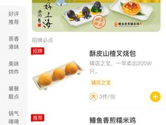 -蔡澜点心·粤菜(月星环球港店)