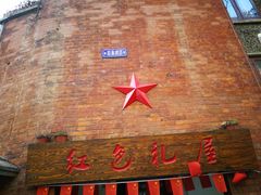 -黎黄陂路街头博物馆