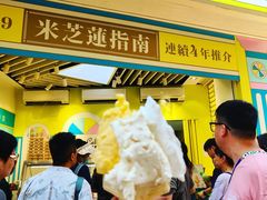 -柠檬车露(卖草地店)
