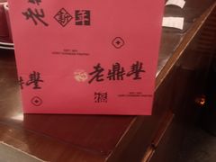 -老鼎丰糕点铺子(国贸商城店)
