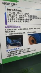 点击看大图 -清清博视儿童眼视光中心(角门西店)