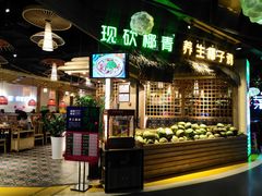 -椰夫人·养生椰子鸡(黄埔时代城店)