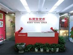 -阿妮亚少儿美术书法(望京店)