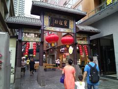 门面-双桂坊美食街(南大街商业步行街店)