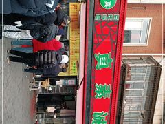 -真素诚(玉泉路总店)