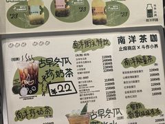 -斗作小养·南洋茶咖(淮海755店)
