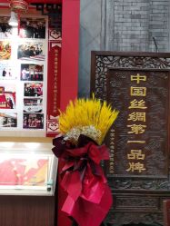 -瑞蚨祥(大栅栏店)