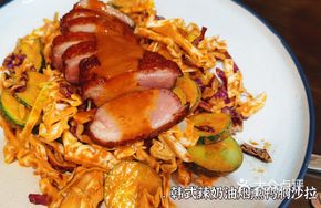 Korean Spicy Cream Smoked Duck Salad